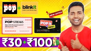 POP Upi Scan amp Pay ₹30 ₹100 Cashback Earning New Offer 2024  Scan amp Pay Cashback Earning Offer 🔥🔥 [upl. by Anse]