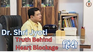 Heart Blockage Treatment Without Medicine and Surgery  Heart Problems Hindi  Dr Shri Jyoti [upl. by Kazimir]