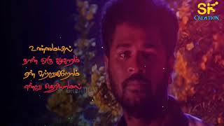 Unamail Naan Oru Kadikaram 💕 Ullam Kollai Poguthey 💕Prabhu Deva 💕 SK Creation [upl. by Lisab]