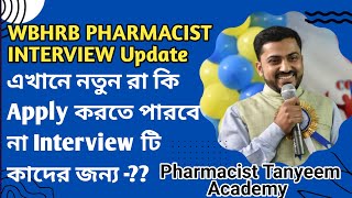 WBHRB Interview of Pharmacist  WBHRB Pharmacist Recruitment 2024  Pharmacist Tanyeem Academy [upl. by Britton]