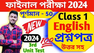 class 1 english final exam question paper 2024  class 1 english 3rd unit test 2024 question paper [upl. by Glassco]