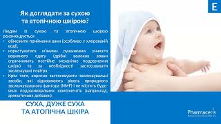 Pharmaceris Догляд за сухою та атопічною шкірою [upl. by Sirod]