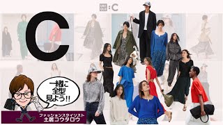 UNIQLOCの春の新作発表があったので全型一緒に観よう！ [upl. by Nylecyoj]