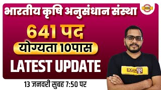 IARI Latest News  ICAR Exam Date 2022  ICAR T1 Exam Date  ICAR Classes By Sanjeet Sir Exampur [upl. by Ecinad667]