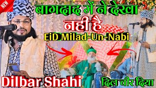 baghdad maine dekha nahi  eid milad un nabi naat  dilbar shahi naat sharif [upl. by Baumbaugh]