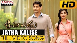 Jatha Kalise Full Video Song  Srimanthudu Video Songs  Mahesh Babu Shruthi Hasan [upl. by Llenel515]