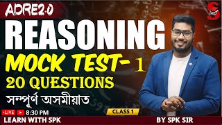 ADRE 20  Reasoning  Mock test 1  Top 20 questions  By SPK sir [upl. by Carrick]