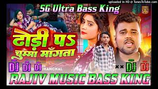 chumma mange devra dhori per  chandan chanchal new song  pankaj music madhopur  chumma mangata dj [upl. by Toddy557]