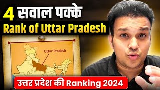 4 सवाल✅️ UP Rank in Everything 🔥Rank of Uttar Pradesh in different indexes 2024 scheme gk PAPA VIDEO [upl. by Vogeley382]