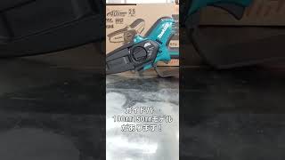 マキタ 40Vハンディソー MUC028G 029G発売！ マキタ makita 40V ＃ﾊﾝﾃﾞｨｿｰ [upl. by Evelunn]