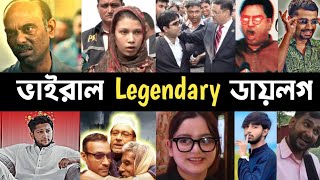 Viral Legendary Dialogue  Tokhon Amar abeg  Nisho  Moye Moye  Hero Alom  Polash  Masud  L2M [upl. by Katharina724]