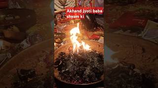 Shyam Baba ki akhanda jyoti jai Baba shyam ytshorts trending viralshorts dharmikvichar [upl. by Anasiul]