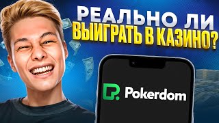 👀 РЕАЛЬНАЯ ПРОВЕРКА ЛУЧШЕГО КАЗИНО О ТАКОМ НЕ ГОВОРЯТ  Казино Eldorado  Эльдорадо Казино Бонус [upl. by Ophelia11]