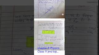 Chap9 Center of mass Class11 nots Jms top Classes [upl. by Ogilvy838]