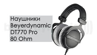 Наушники Beyerdynamic DT 770 Pro 80 Ohm [upl. by Billie]