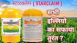 Swal Starclaim Emamectin benzoate 5 SG Insecticide use in hindi [upl. by Rosana]