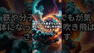 【驚愕】恒星並みの熱さを誇る惑星、「KELT9b」とは！short 雑学 天体解説 [upl. by Lunneta]