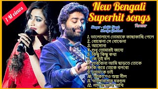 New Bengali Superhit songs  Arijit Singh amp Shreya Ghoshal latest Bengali songs  জনপ্রিয় বাংলা গান [upl. by Hooper]