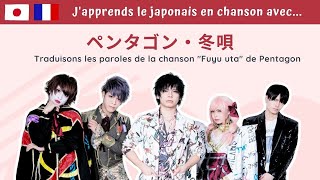 Chanson JRock Visual Kei  Pentagon  冬唄 Fuyu uta [upl. by Marietta]