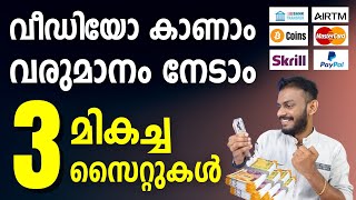 Online Jobs Malayalam  Best 3 Websites To Earn Money By Watching Videos Online  Online Jobs 2023 [upl. by Yatnod209]