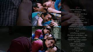 Enna Solla Song ❤‍🩹 thangamagan movie dhanush samantha lyrics whatsappstatus video shorts [upl. by Arriaes]