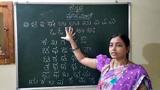 How to teach quotKANNADA VARNAMALAquot for children [upl. by Swanson]