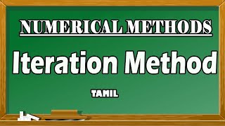 Iteration Method in Tamil  Successive Approximation Method  Numerical Methods  Maths Board Tamil [upl. by Albin]