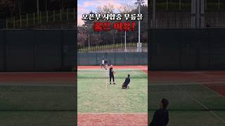 오픈부 시합중 무릎을 꿇은이유 테니스 오픈부 tennis tennisrally 마스터즈 좌절 실수 어벤져스 포핸드 스매시 찬스볼 테니스복식 동호인테니스 [upl. by Ryan]