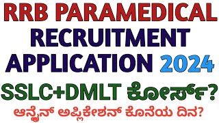 RRB PARAMEDICAL RECRUITMENT APPLICATION 2024 I RRB DMLT JOBS 2024 [upl. by Araht]