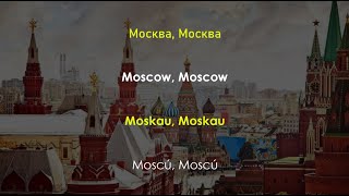 Dschinghis Khan  Moskau Russian English German amp Spanish Lyrics [upl. by Lanni]