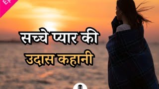 emotional story kya hua jab apne dost ko apni hi shadi me bulaya [upl. by Nnylatsyrc]