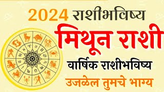 Happy new year 2024  Mithun Rashi Yearly Horoscope 2024Marathi Rashi Bhavishya Marathi Astrologer [upl. by Anirrok]