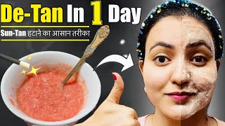 1 DAY DeTan  CHALLENGE  घर पर करें पार्लर से 10 गुना Effective TAN REMOVAL Remedy No Dark Skin💕 [upl. by Sanyu]