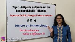 Antigenic determinant on Immunoglobulin  Idiotype  हिंदी में  Solving Questions with Gauri ma’am [upl. by Aztin663]