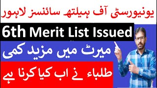 UHS MBBS 6th Merit List IssuedUHS MBBS Closing MeritReciprocal Seats MeritUHS Latest Notice [upl. by Ener100]