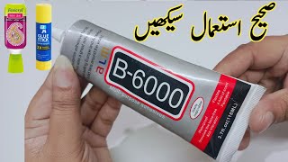 An Amazing💥 Tips and Tricks you must know  fabric glue use krne ka perfect Tarika [upl. by Trever]