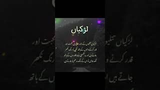 لڑکیاں۔۔۔۔۔ subscribe sufi [upl. by Nniuqal71]