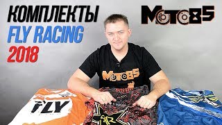 Штаны и джерси Fly Racing Обзор моделей 2018 [upl. by Anemix]