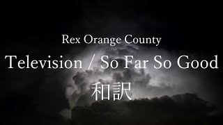 Rex Orange County  Television  So Far So Good和訳動画English Lyrics with Japanese Subtitles [upl. by Felicie694]