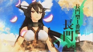 艦これアーケード 2016年4月度着任艦娘紹介動画 [upl. by Egide]