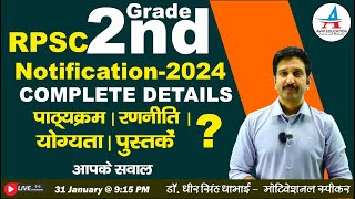 RPSC 2nd Grade Notification 2024  syllabus  Complete Details   Dheer Singh Dhabhai [upl. by Tahmosh]