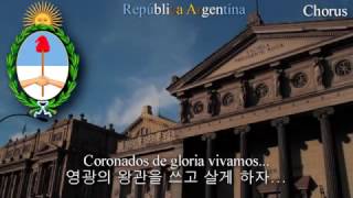 National Anthem of Argentina  Himno Nacional Argentino argentina anthem 아르헨티나의 국가 [upl. by Jodoin581]