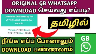 GB WHATSAPP ORIGINAL எங்கே இருக்கும்🤔 எப்படி DOWNLOAD செய்வது  gb whatsapp download tamil tamil [upl. by Rodgers687]