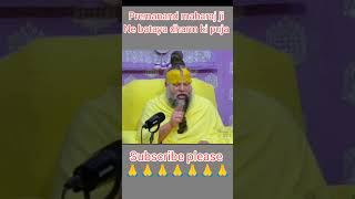 Premanand maharaj ji ka best satsangshortsfeedmotivationsanatanhindudharmapremanadmaharaj [upl. by Shute514]