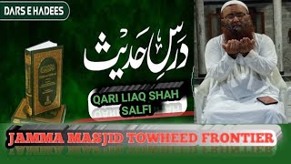 DARSE BUKHARI KITAB UL WAZU HADEES KA DARSE BY QARI LAIQ SHAH SALFI [upl. by Marola]