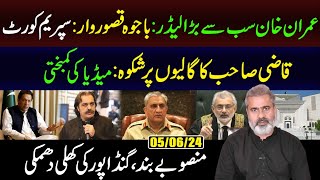 Imran Khan The Most Popular Leader  Updates  Imran Riaz Khan VLOG [upl. by Ymled]