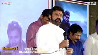 Nandamuri Balakrishna Extraordinary Speech at Veera Simha Reddy Success Meet [upl. by Mckenzie]