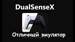 DualSense X Как подключить к ПК Подключаем топ геймпад контроллер дуалсенс Playstation 5 к ПК [upl. by Enttirb476]