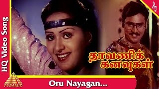 Oru Nayagan Video Song  Dhavani Kanavugal Tamil Movie Songs  Bhagyaraj  Radha  Pyramid Music [upl. by Black767]