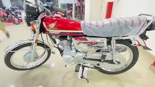 Honda 125 self start model 2025  latest model in Pakistan first looks red [upl. by Gonyea65]